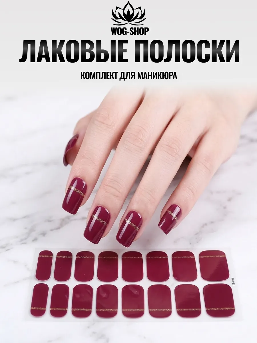 Наклейки для ногтей