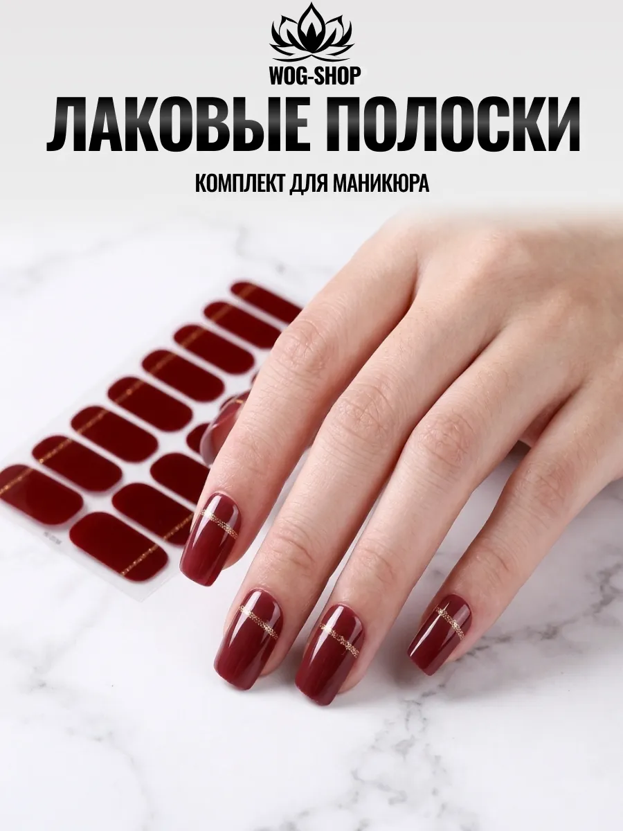 Наклейки для ногтей