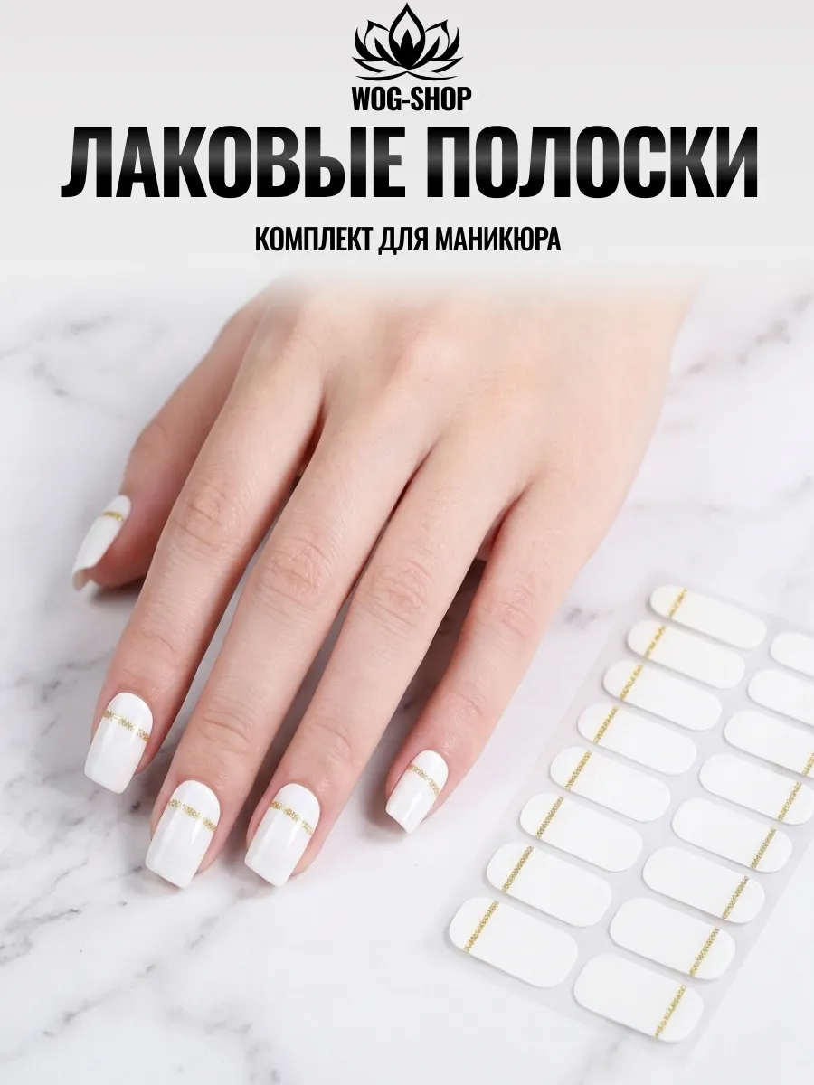 Наклейки для ногтей