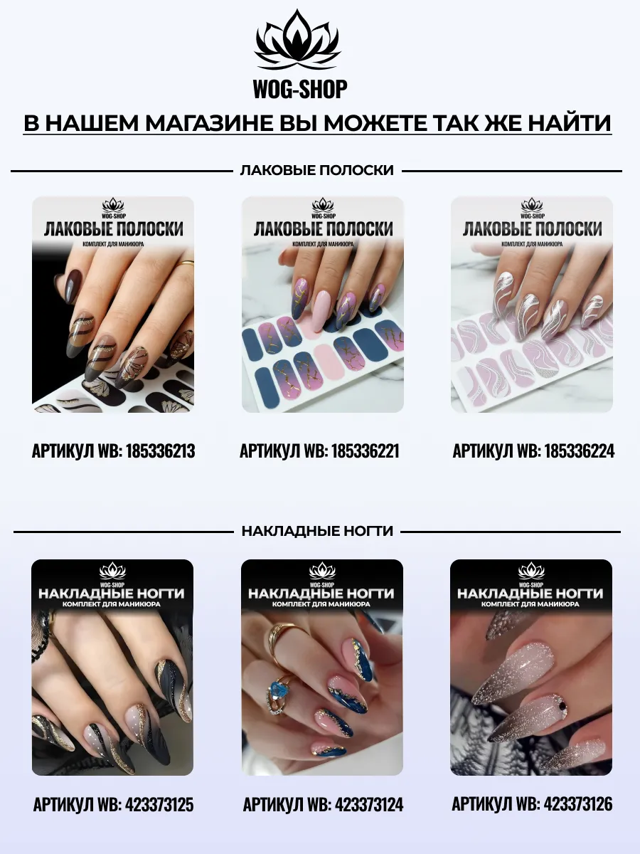 Наклейки для ногтей