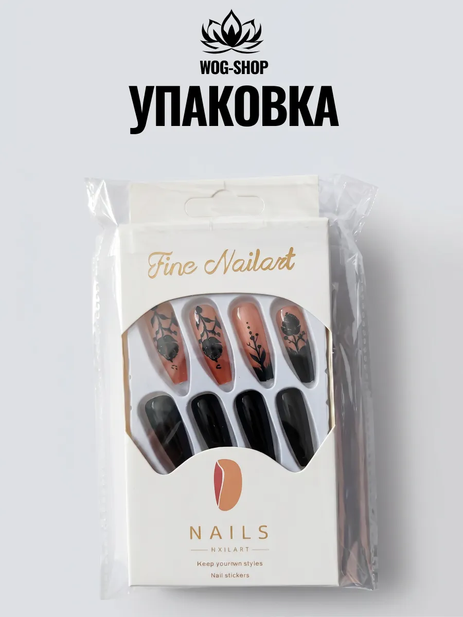 Накладные ногти