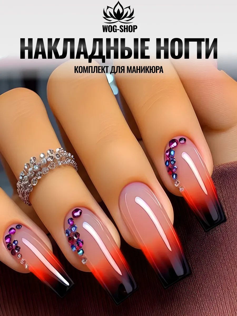 Накладные ногти