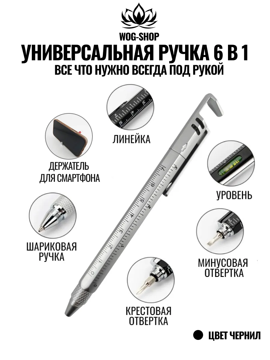Шариковая ручка