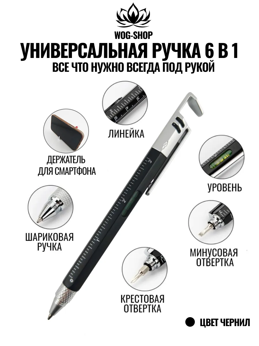 Шариковая ручка