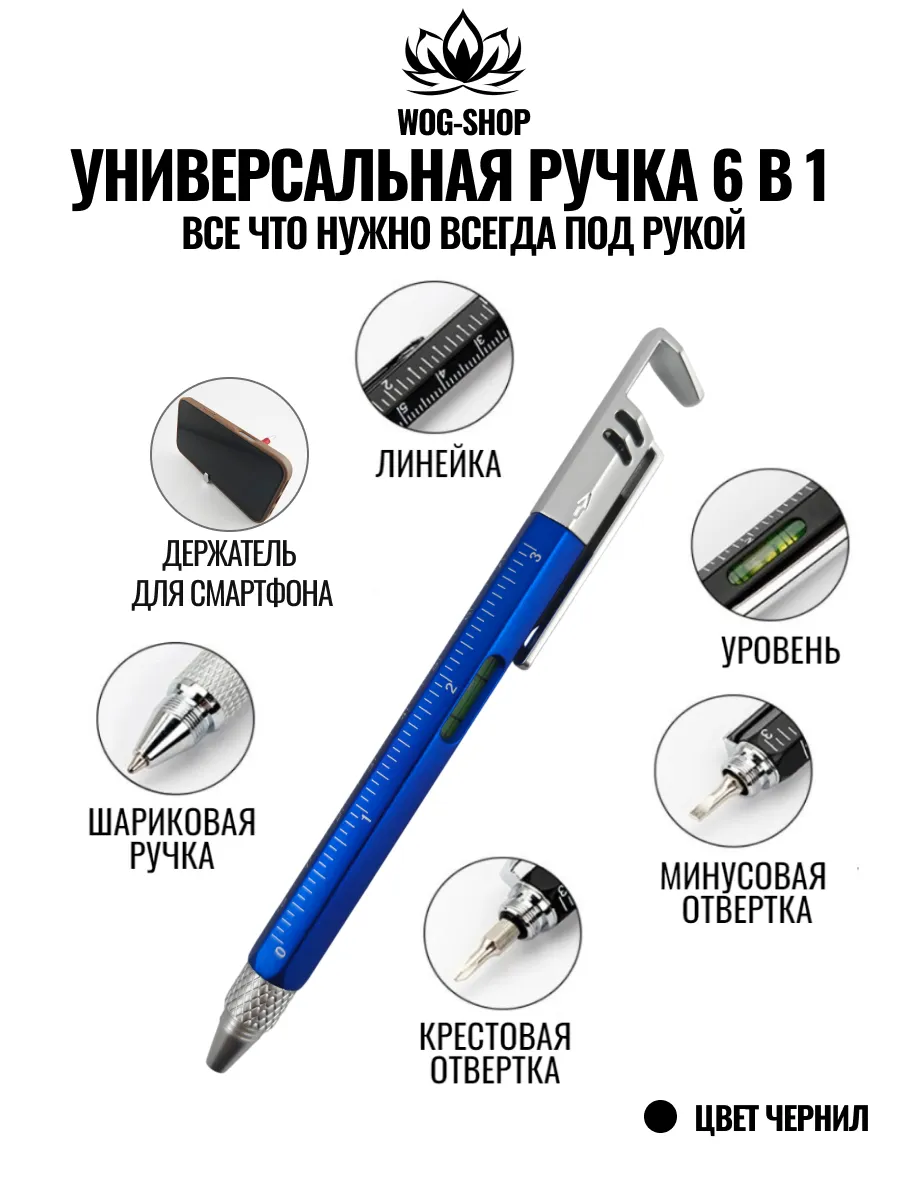 Шариковая ручка