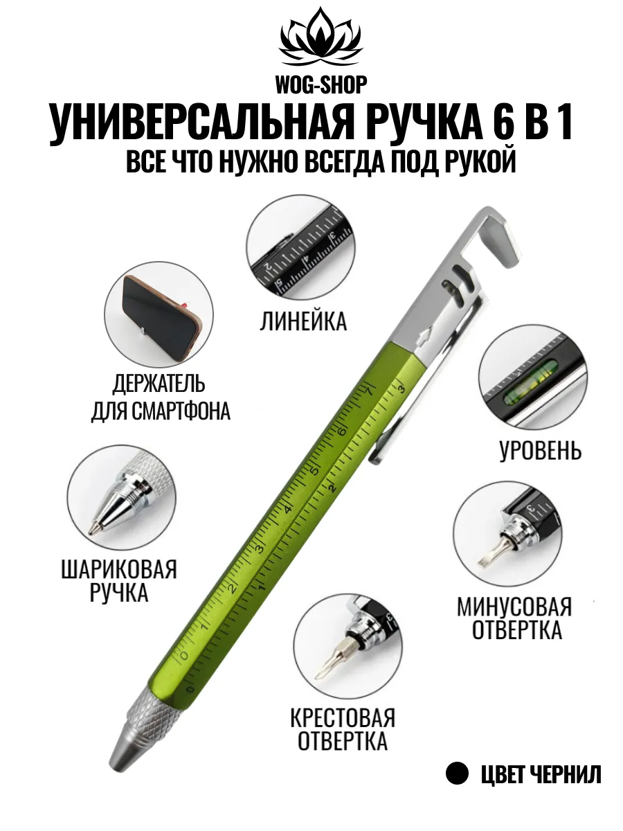 Шариковая ручка