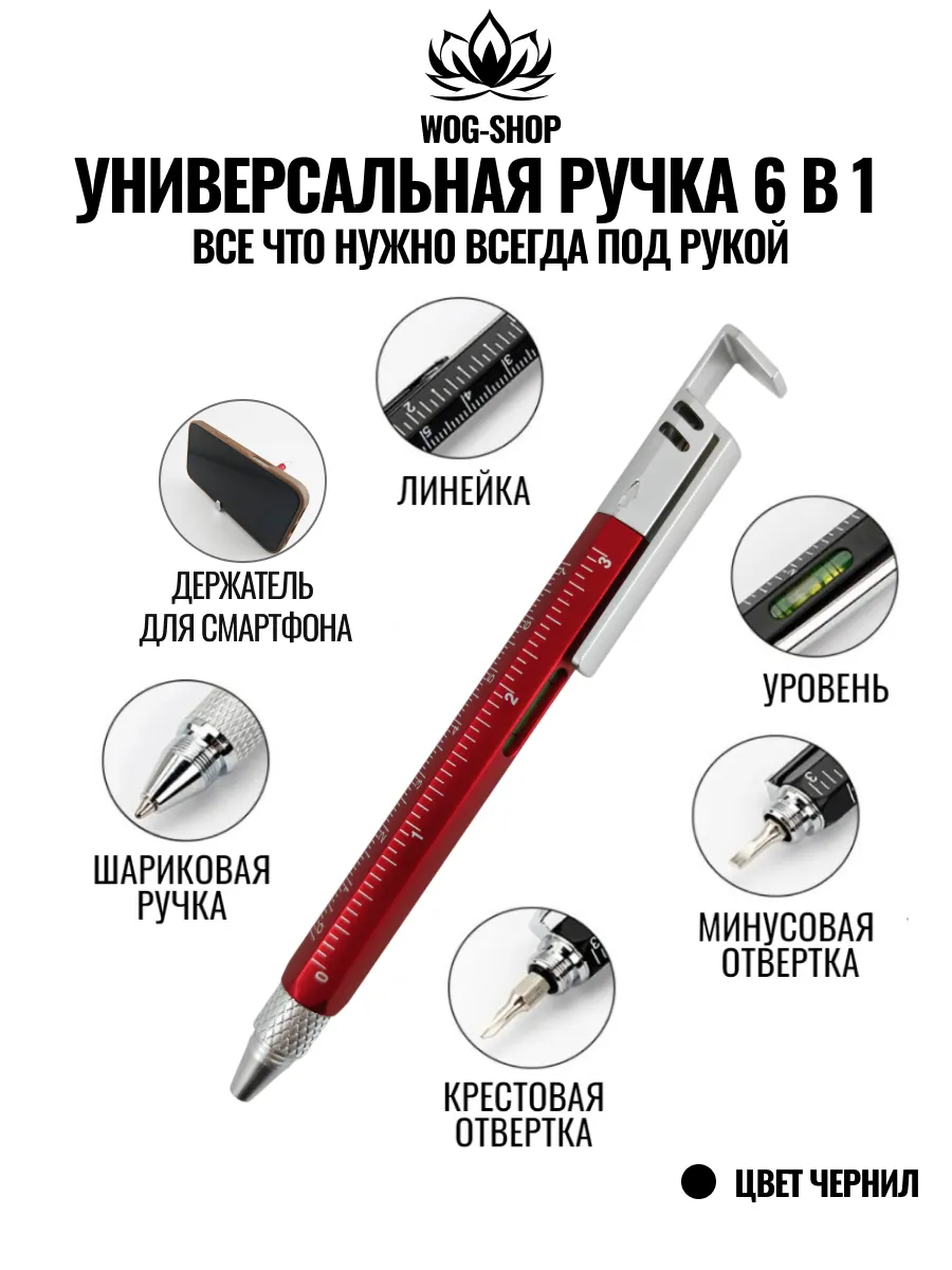 Шариковая ручка