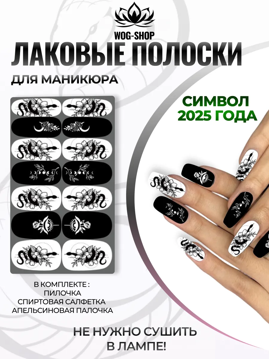 Лаковые полоски для ногтей, наклейки для ногтей, пленки для ногтей