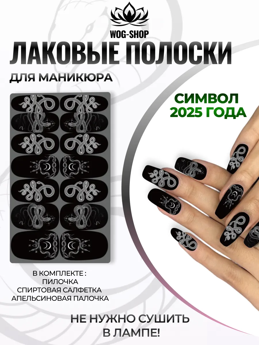 Лаковые полоски для ногтей, наклейки для ногтей, пленки для ногтей
