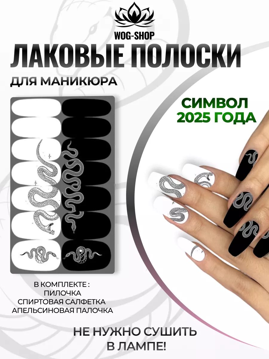 Лаковые полоски для ногтей, наклейки для ногтей, пленки для ногтей