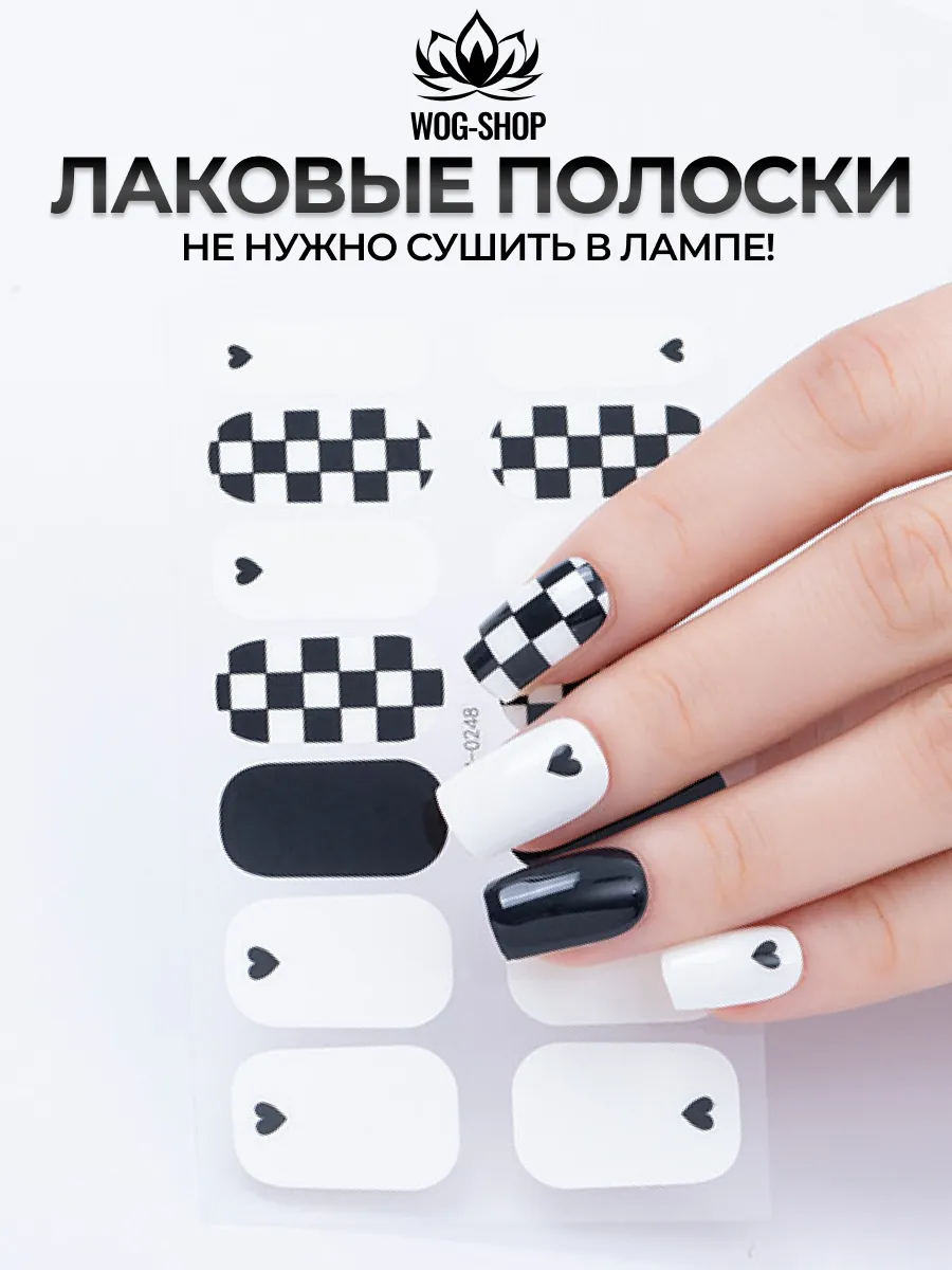 Лаковые полоски