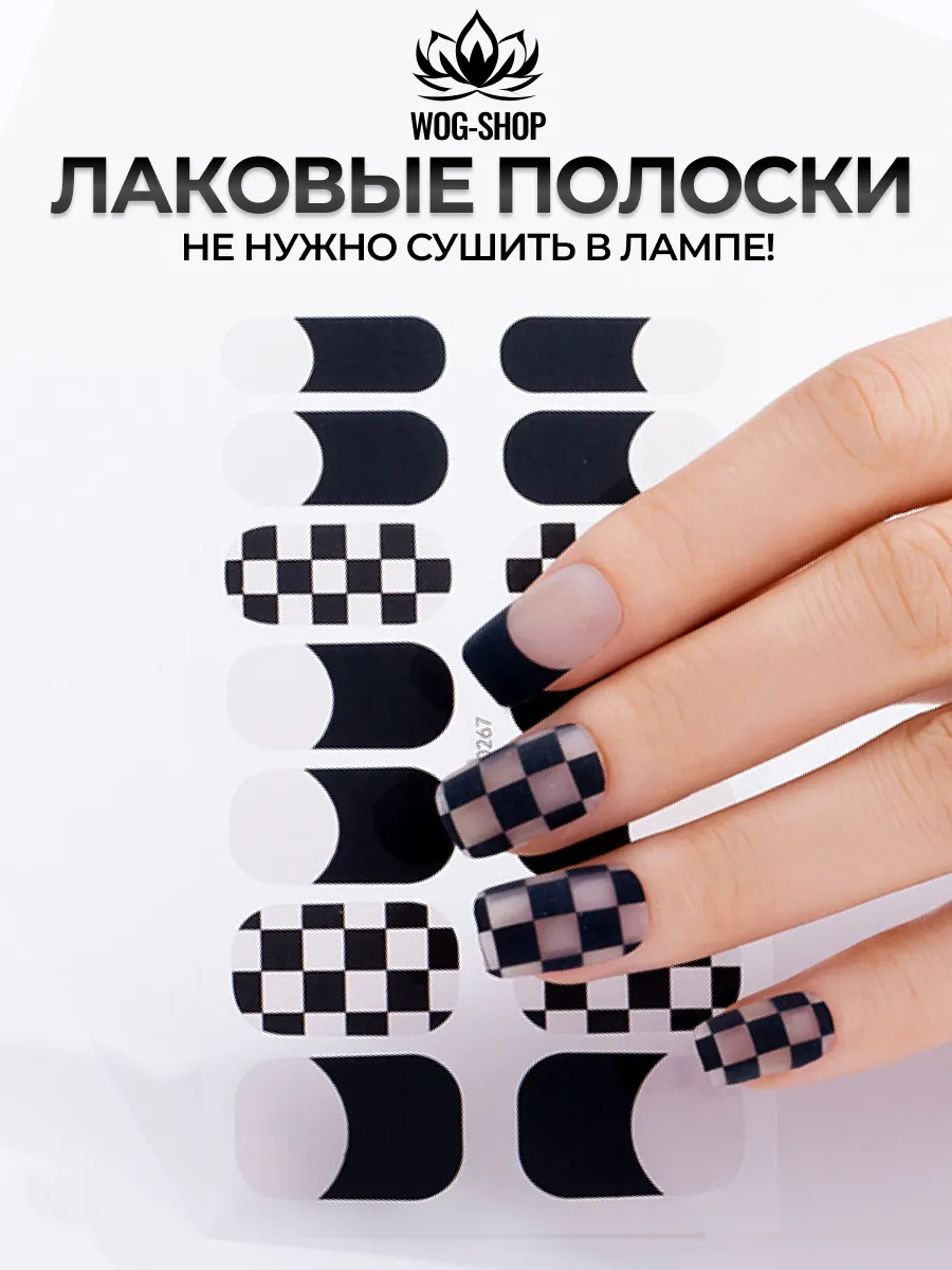 Наклейки для ногтей френч