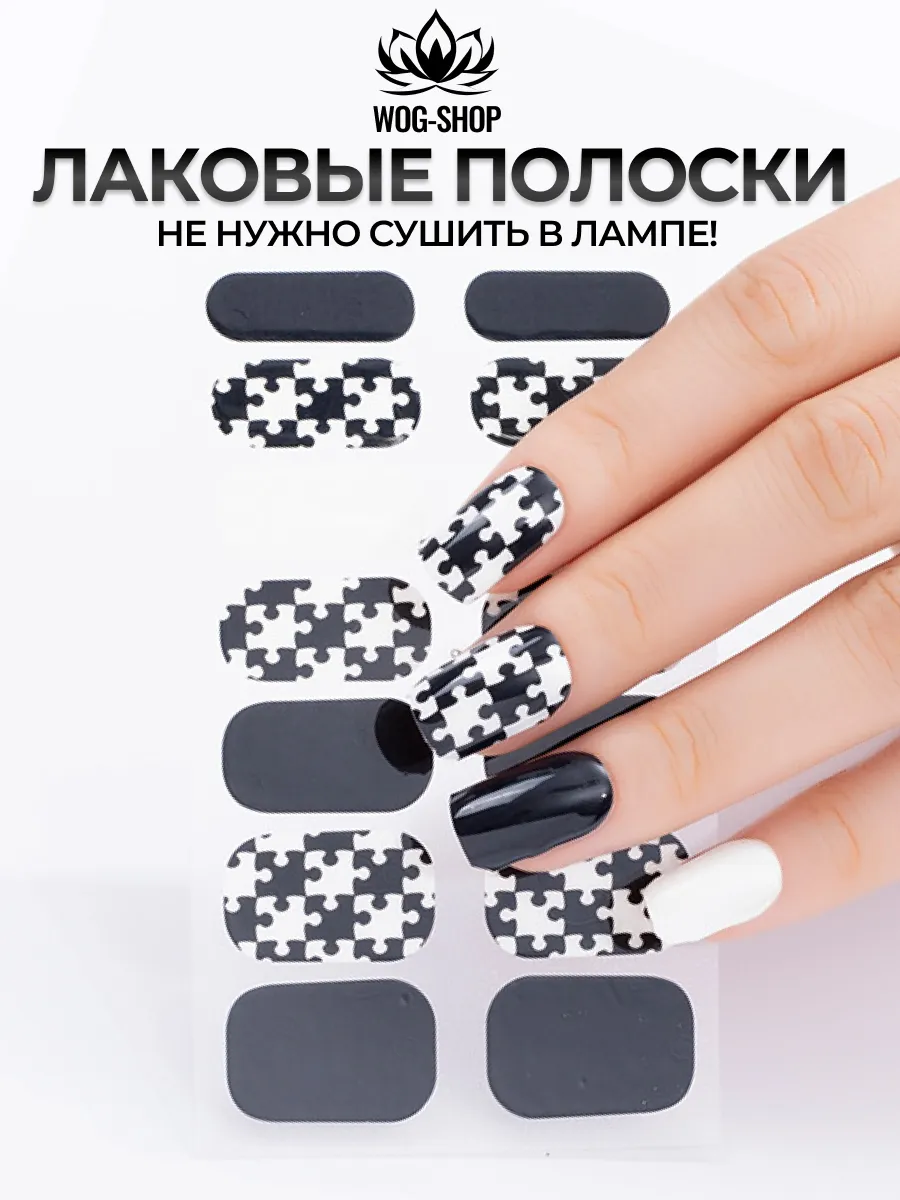 Лаковые полоски для ногтей
