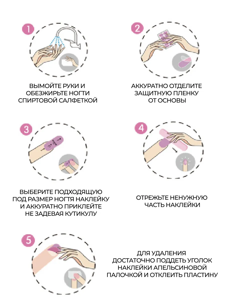 Лаковые полоски для маникюра