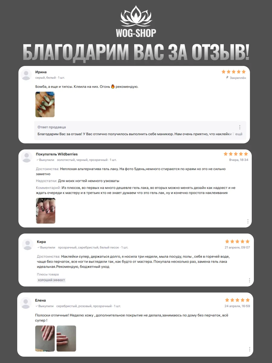 Лаковые полоски для маникюра