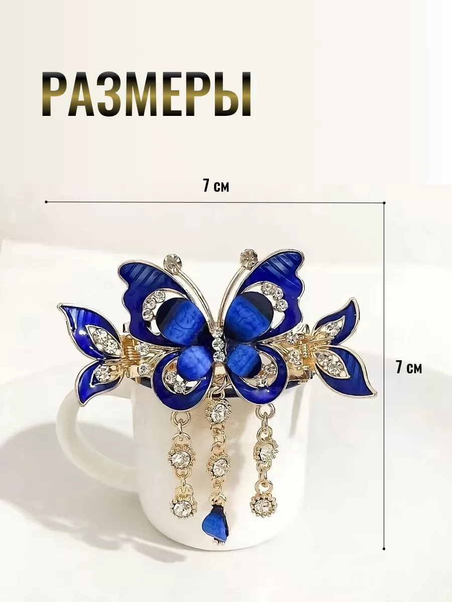 Заколка краб бабочка