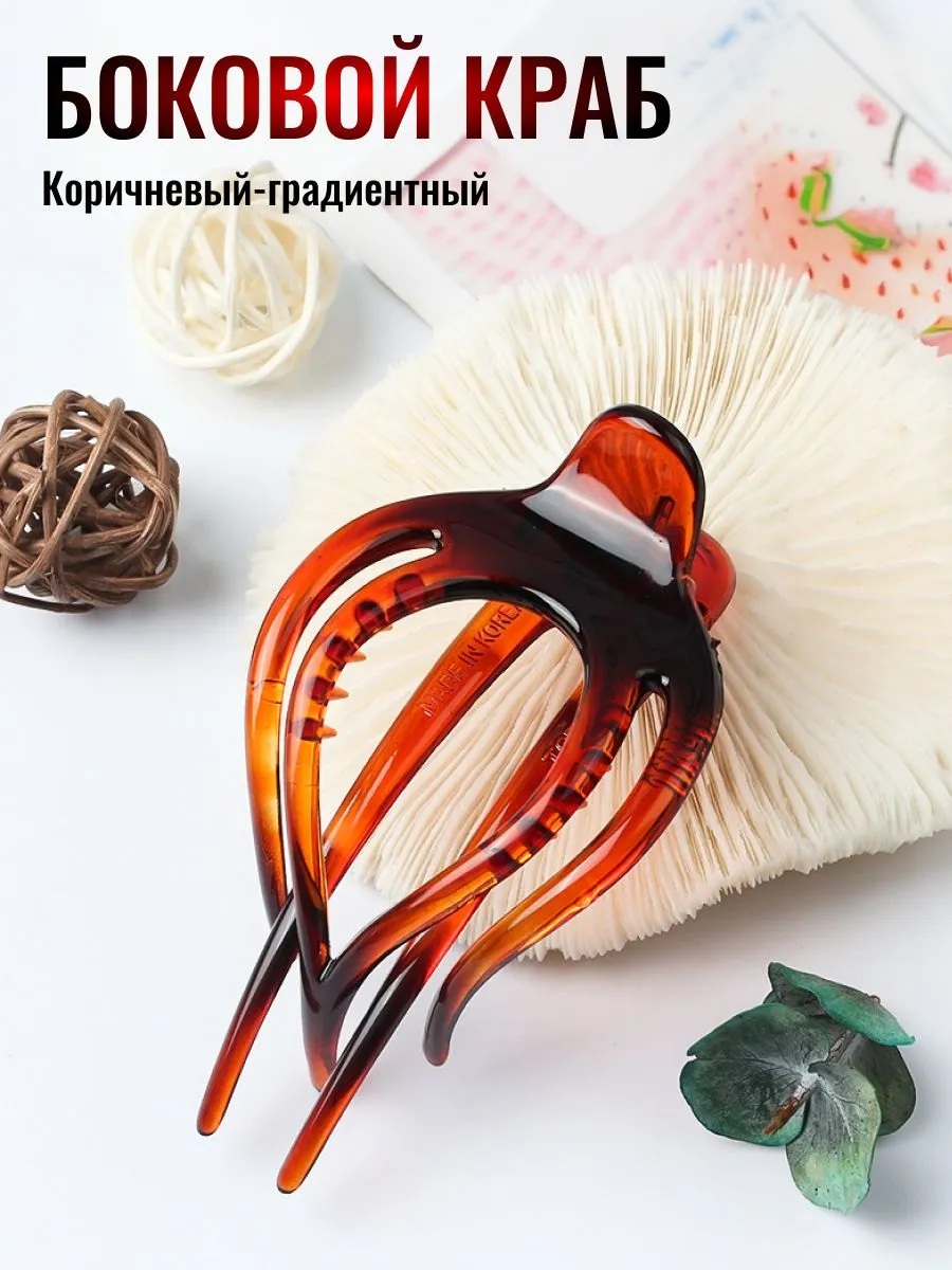 Заколка краб