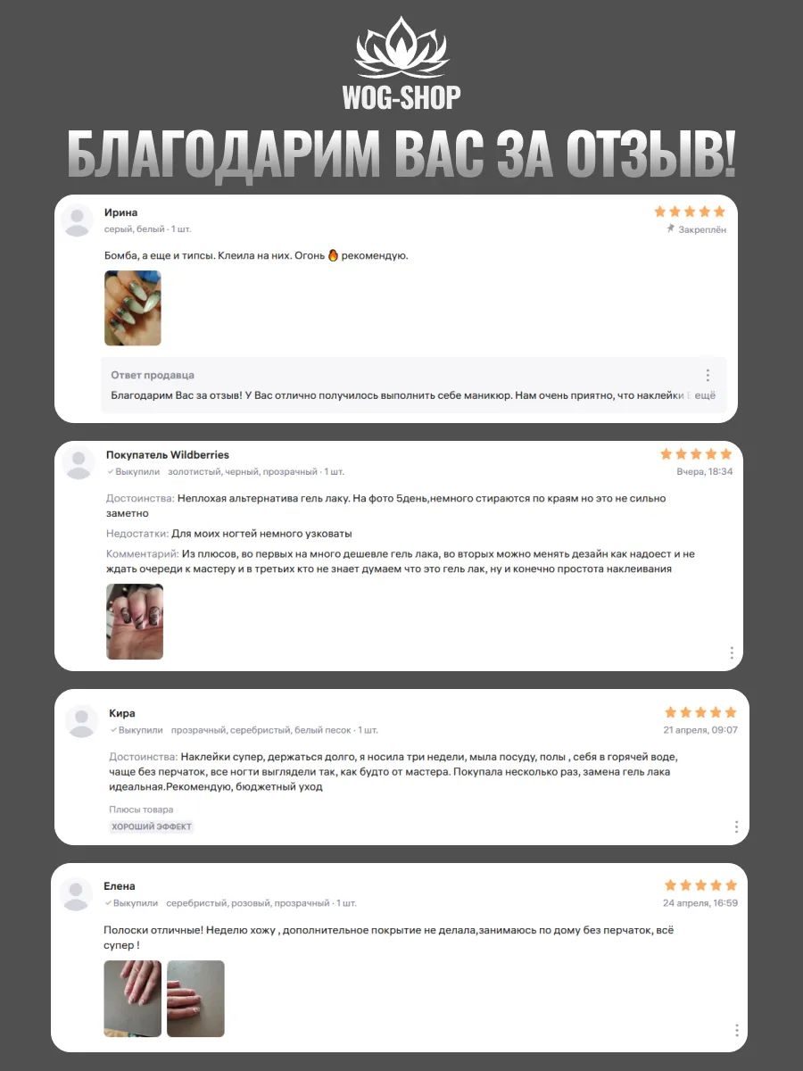 Лаковые полоски для ногтей