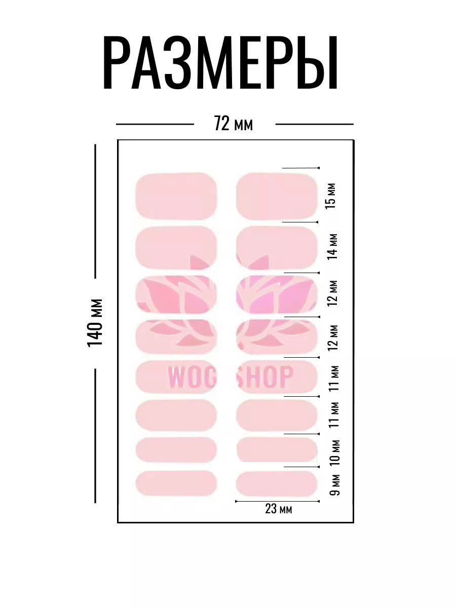 Лаковые полоски для ногтей