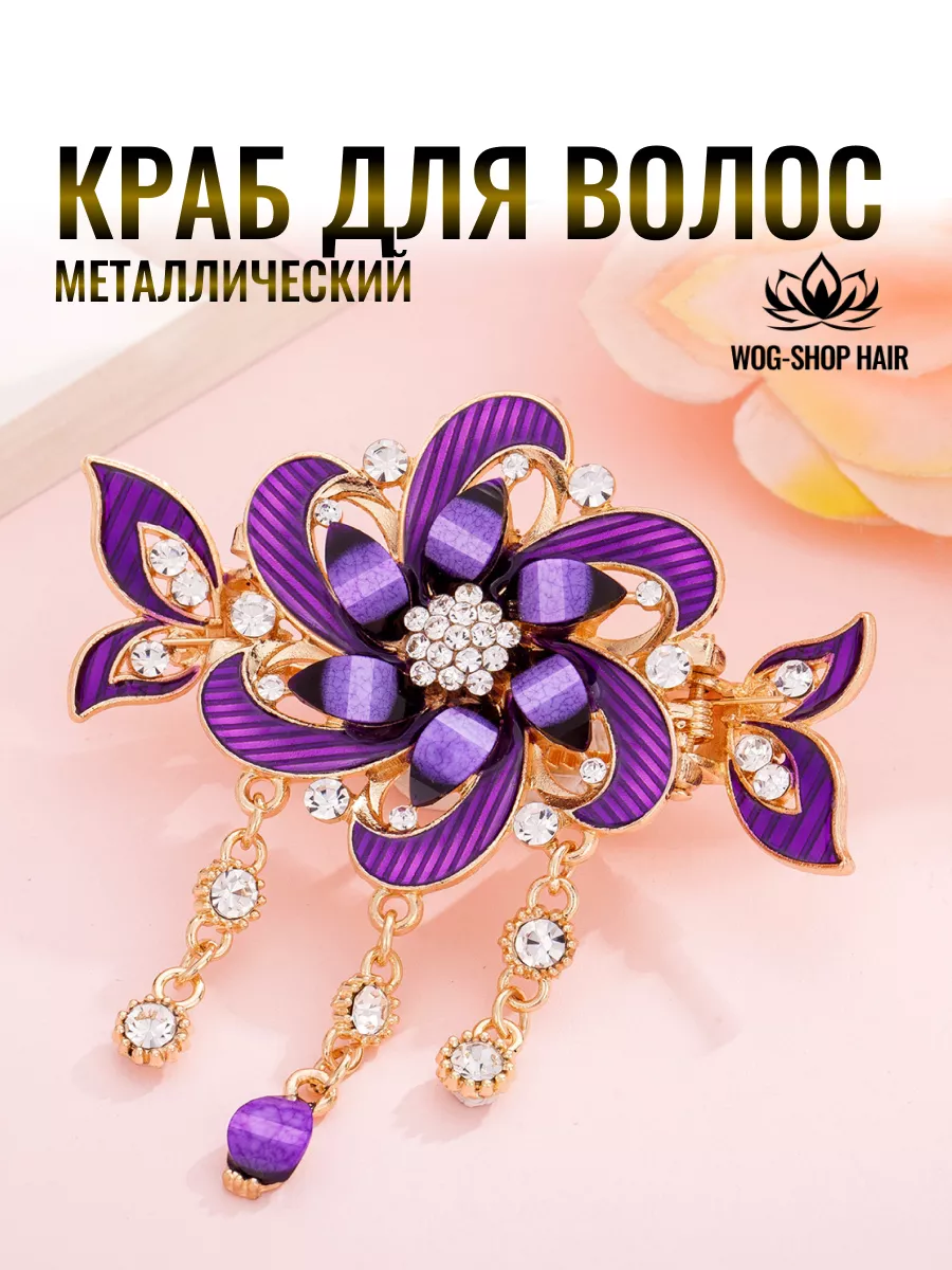 Заколка краб цветок