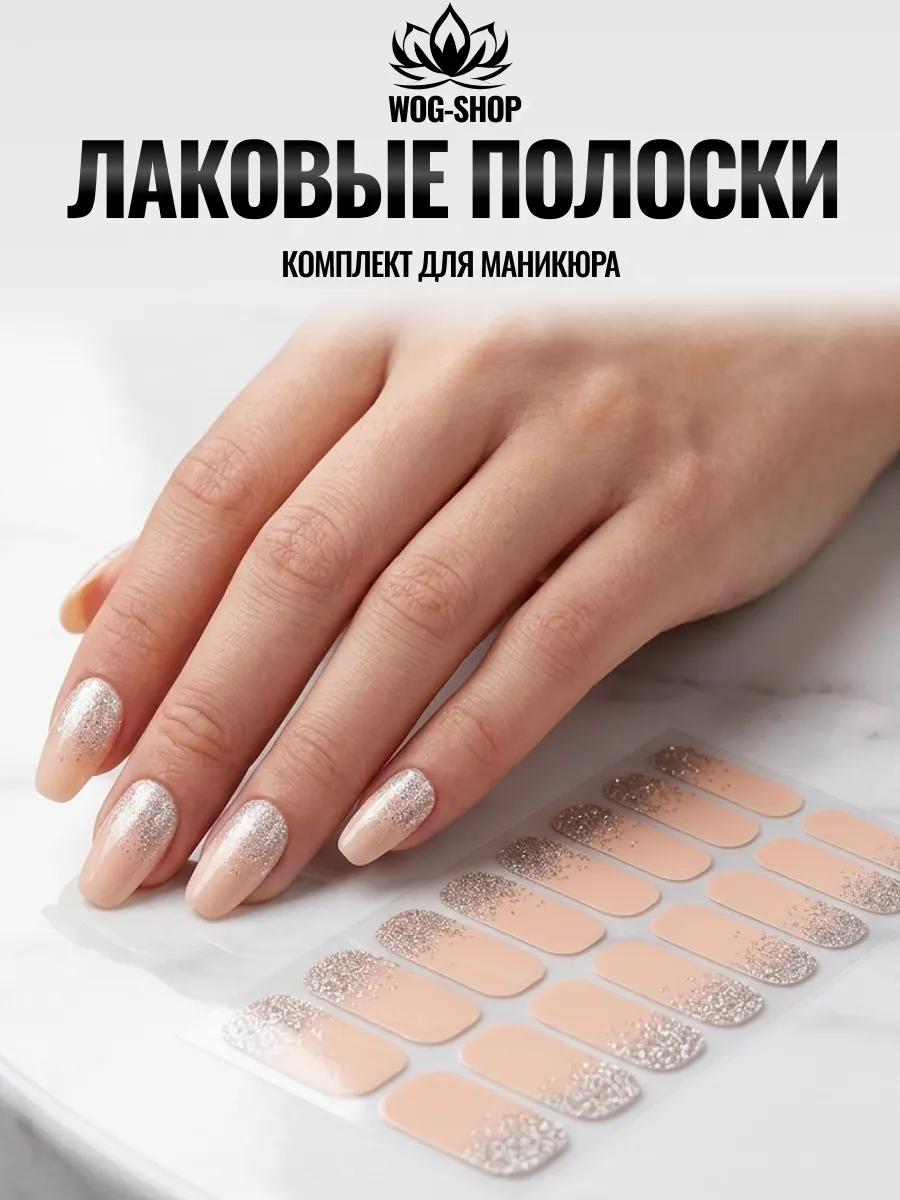 Наклейки для ногтей