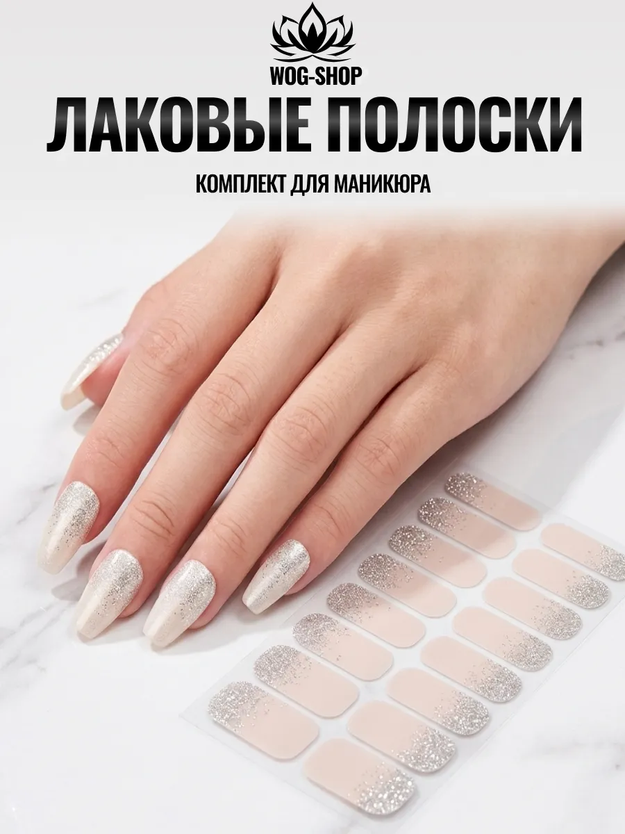 Наклейки для ногтей
