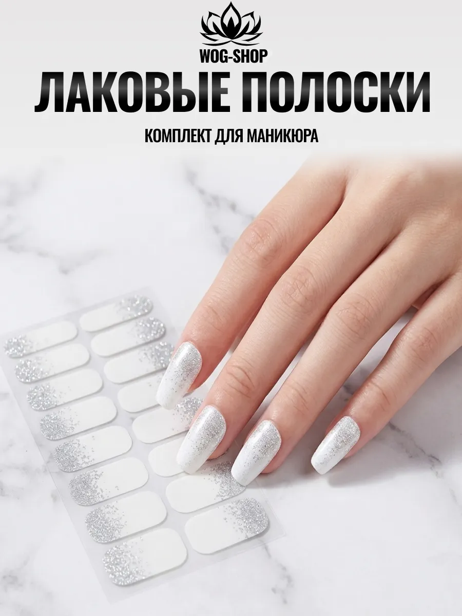 Наклейки для ногтей