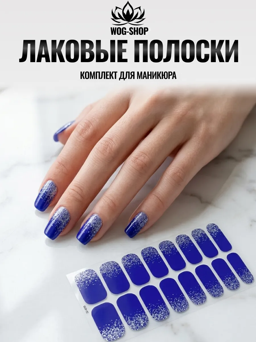Наклейки для ногтей