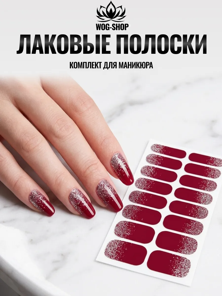 Наклейки для ногтей