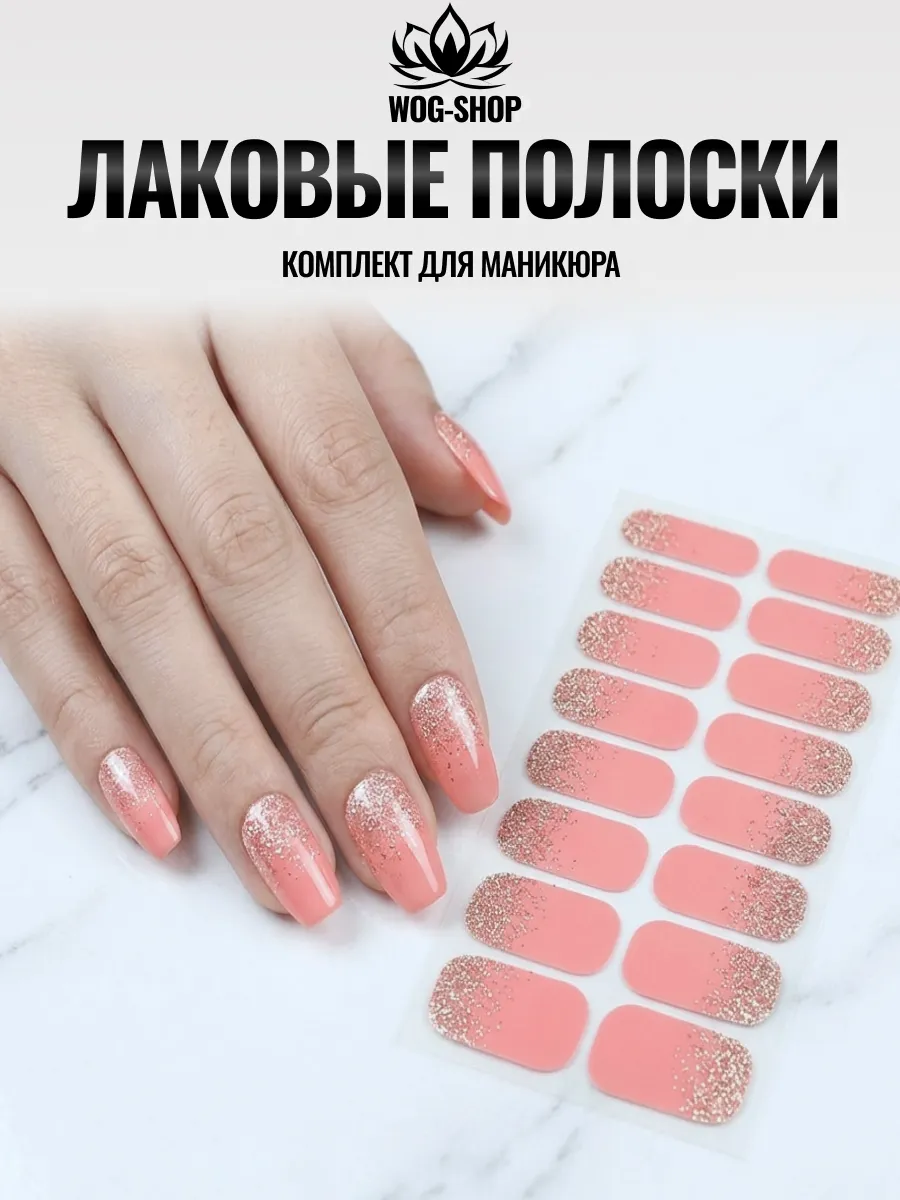 Наклейки для ногтей