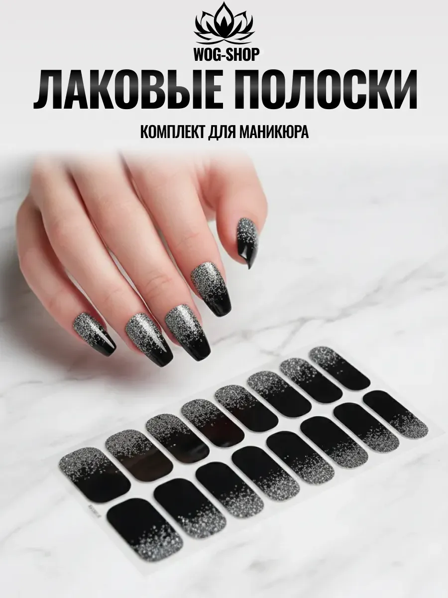 Наклейки для ногтей