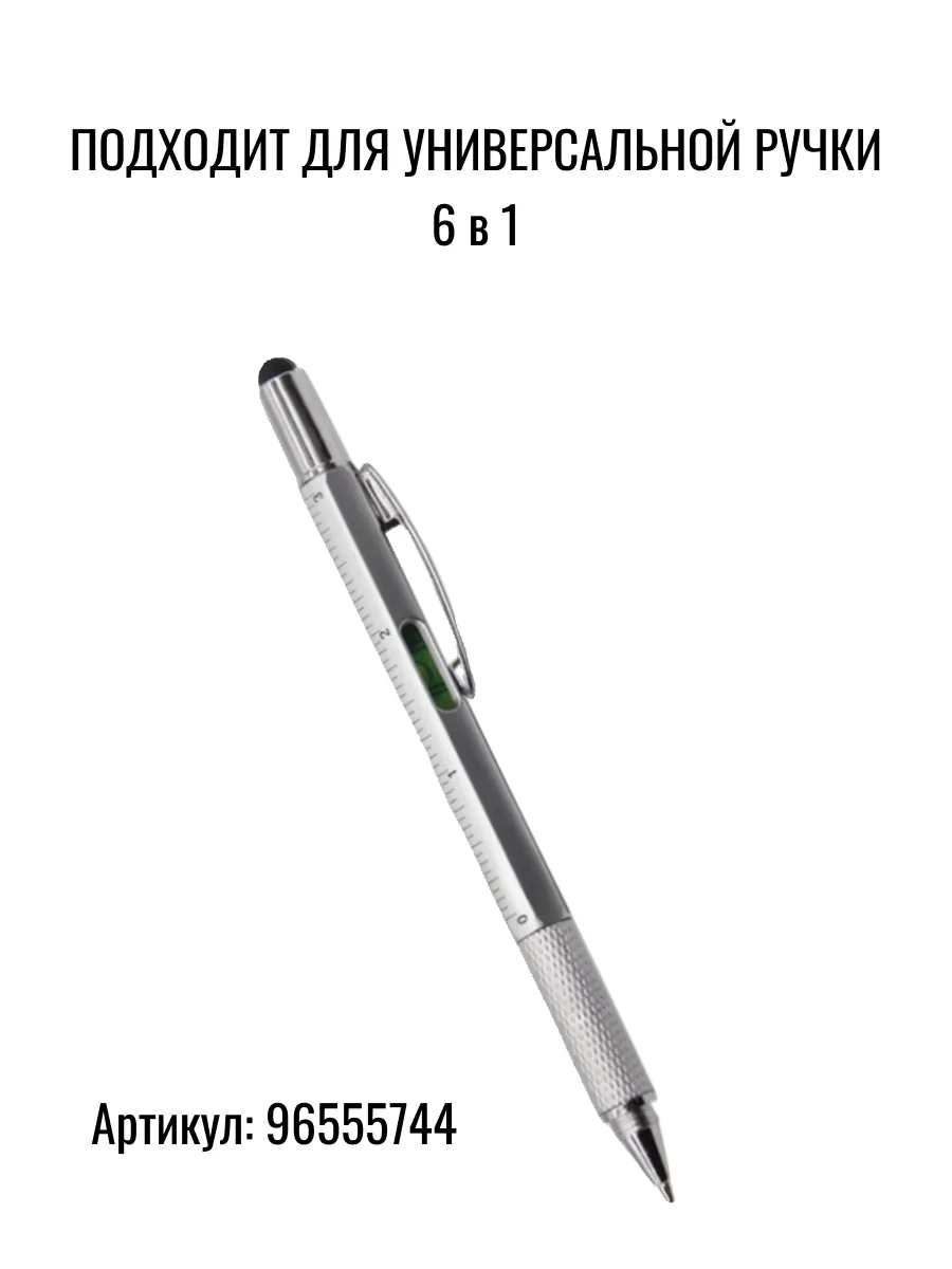Стержень для ручки