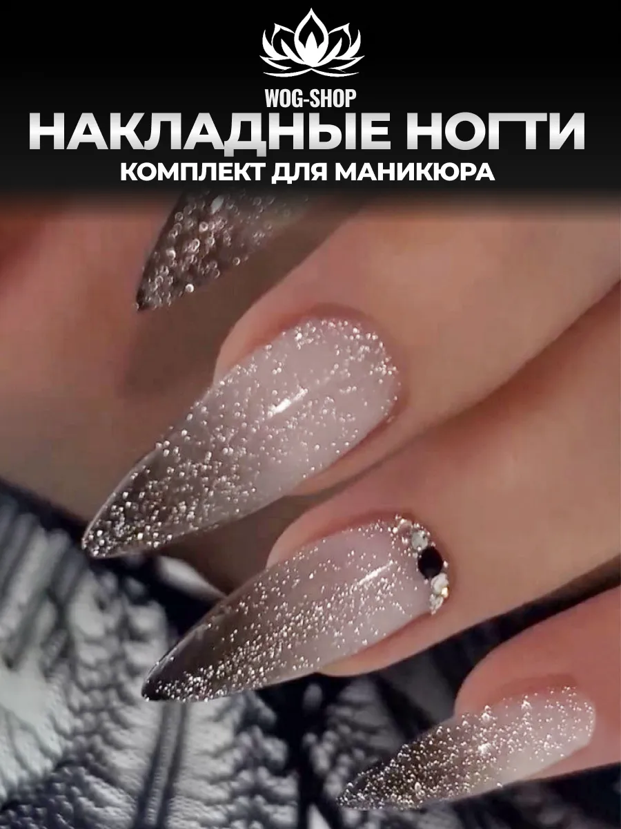 Накладные ногти