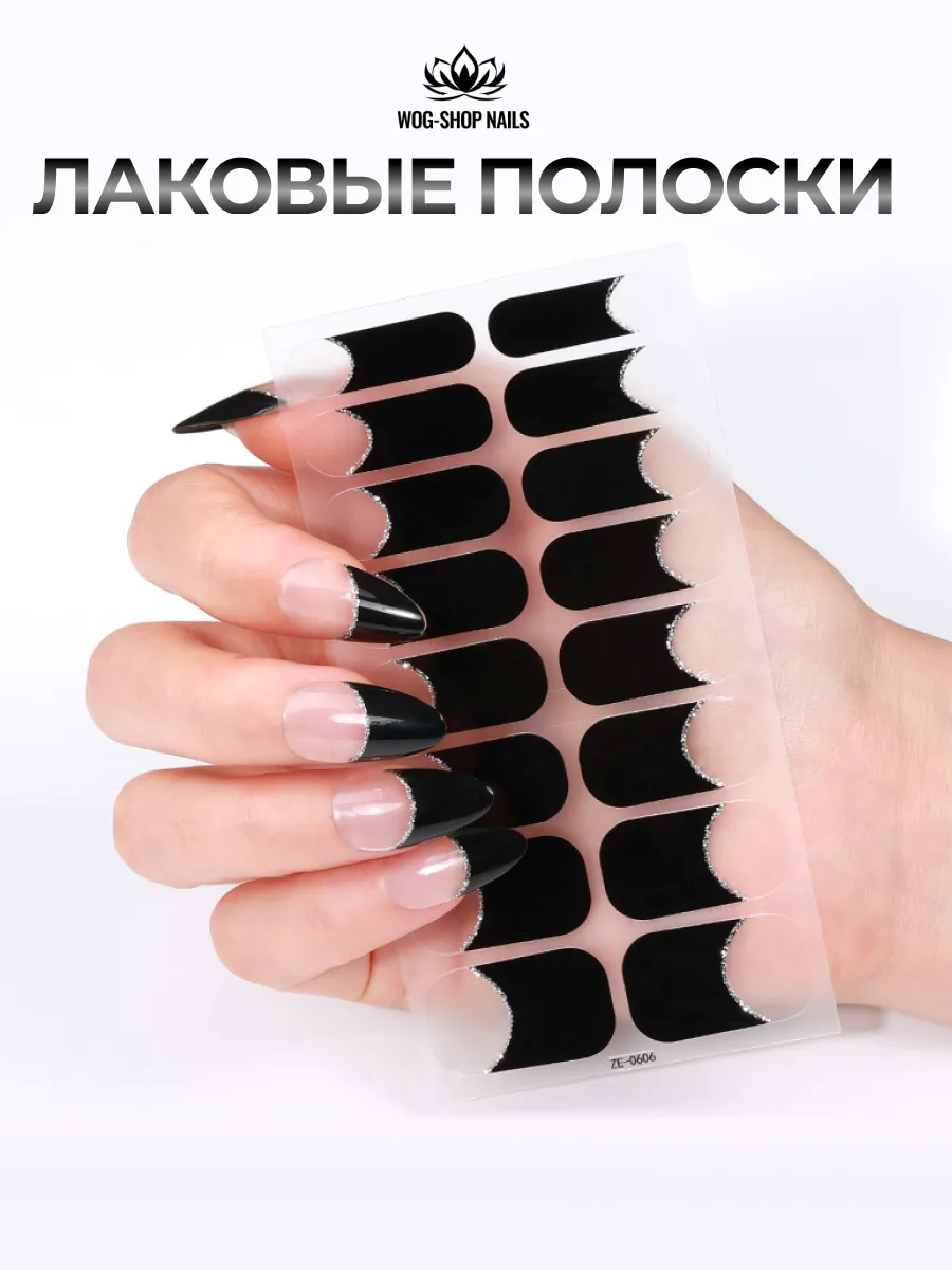 Наклейки для ногтей френч