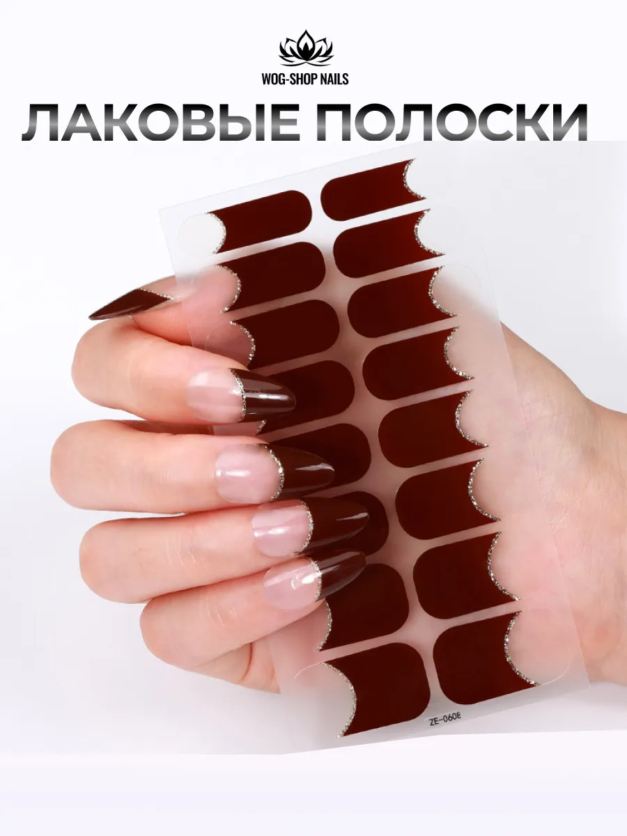 Наклейки для ногтей френч