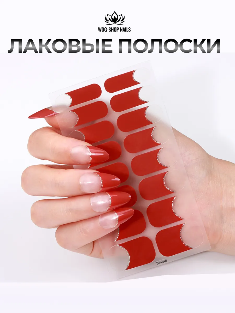 Наклейки для ногтей френч