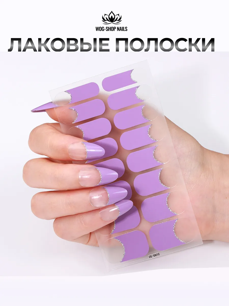 Наклейки для ногтей френч