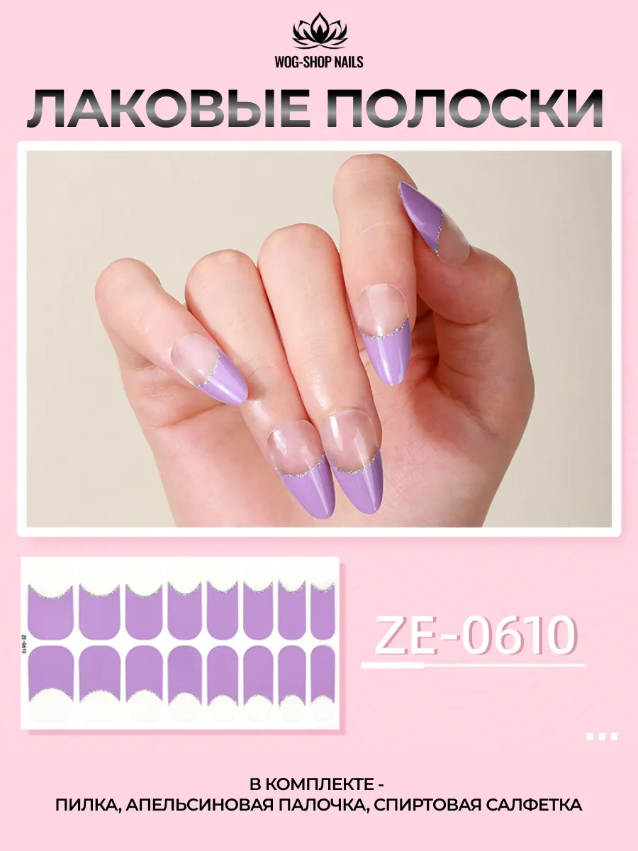 Наклейки для ногтей френч