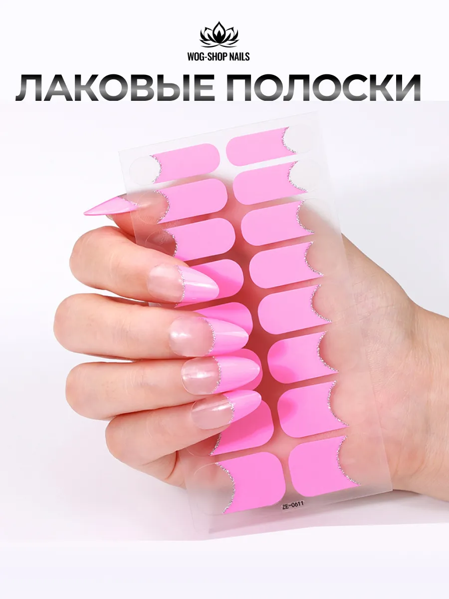Наклейки для ногтей френч
