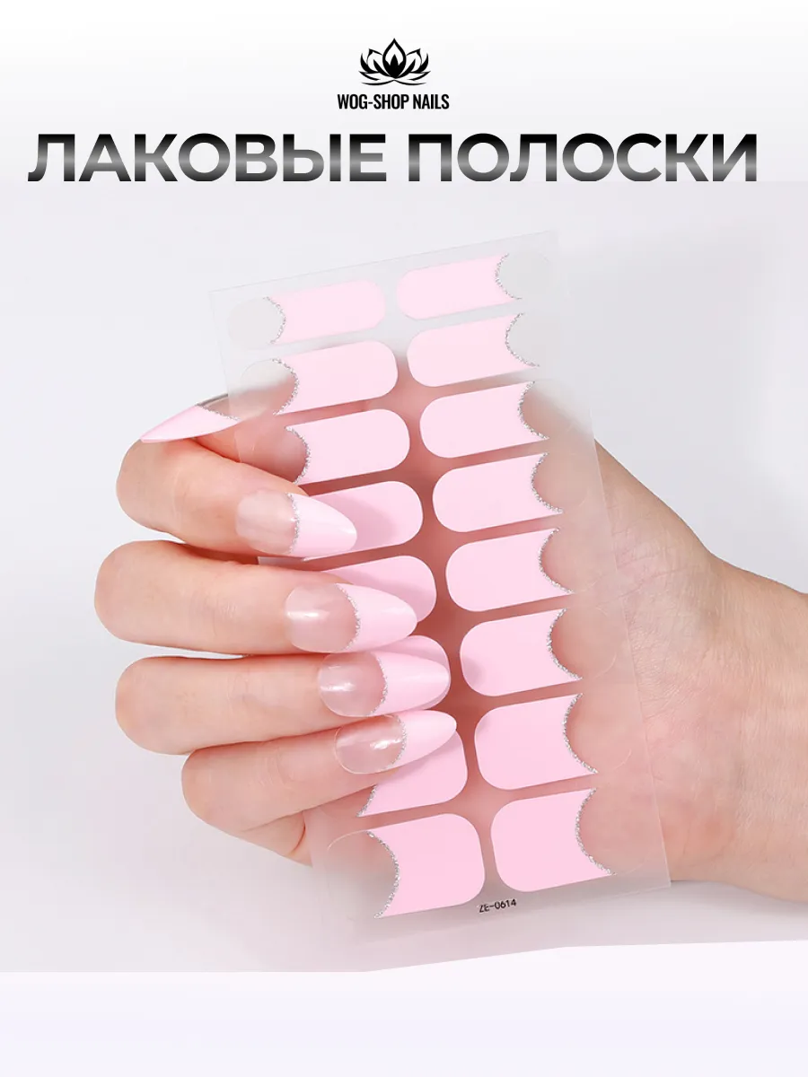 Наклейки для ногтей френч