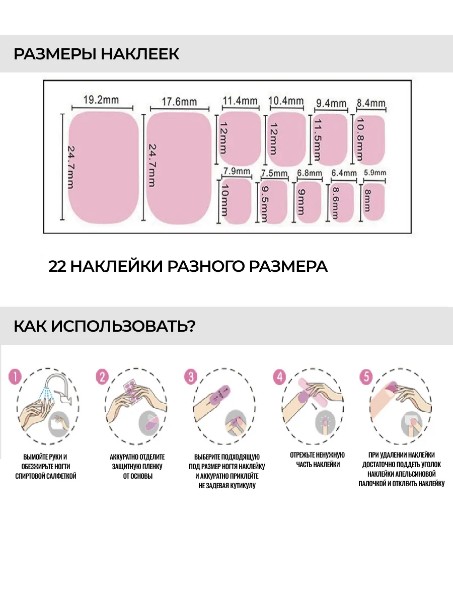 Лаковые полоски для педикюра