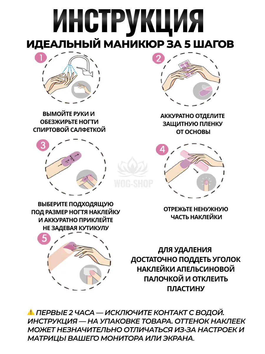 Лаковые полоски для педикюра