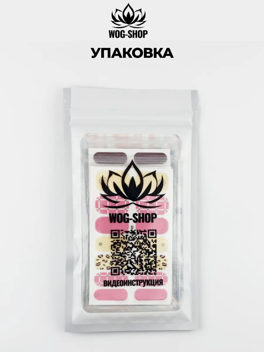 Лаковые полоски для педикюра