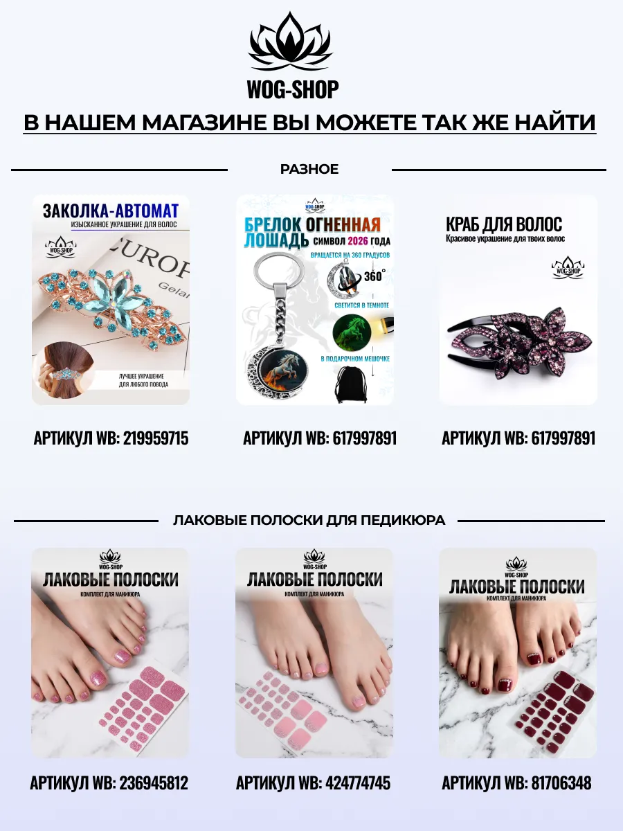 Лаковые полоски для педикюра