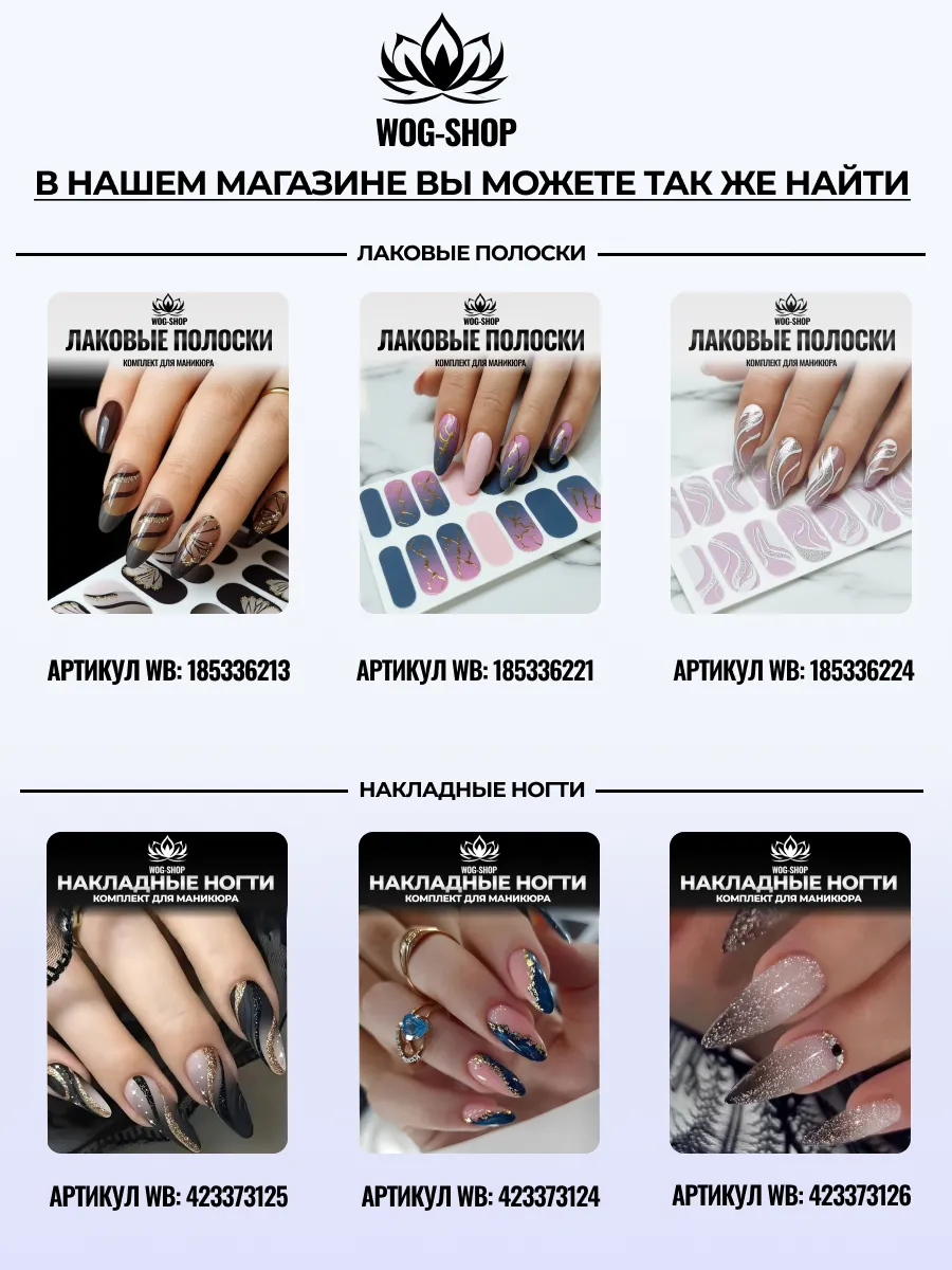 Лаковые полоски для педикюра
