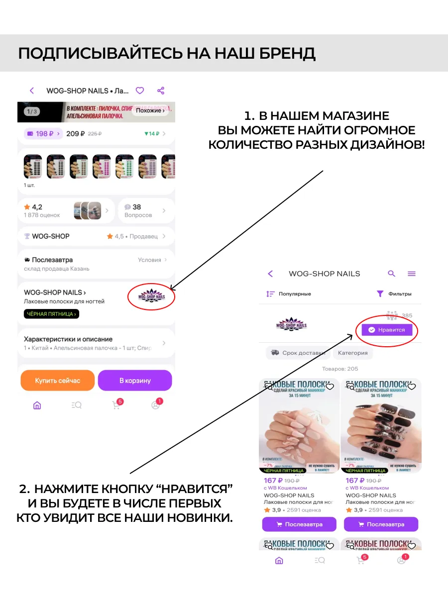 Лаковые полоски для педикюра