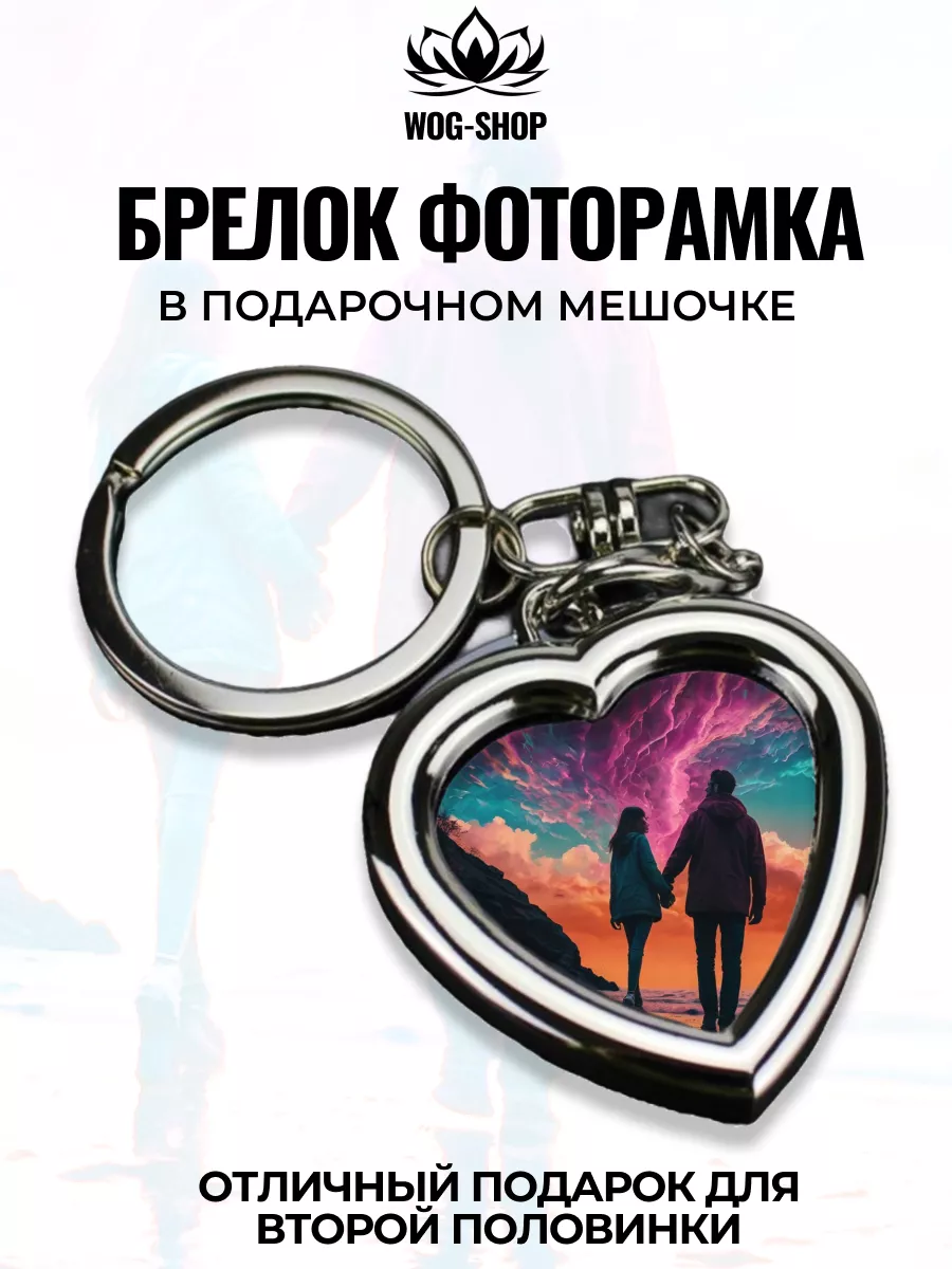 Брелок