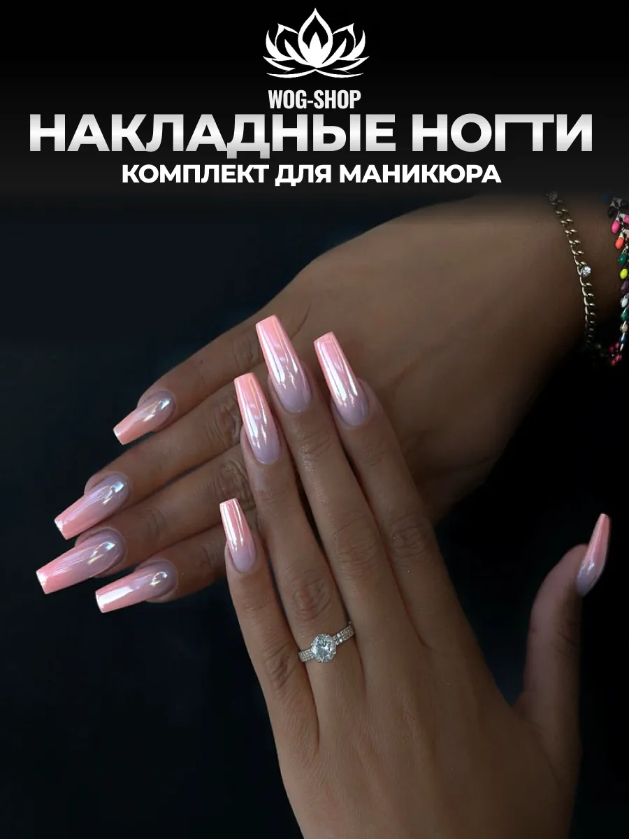 Накладные ногти