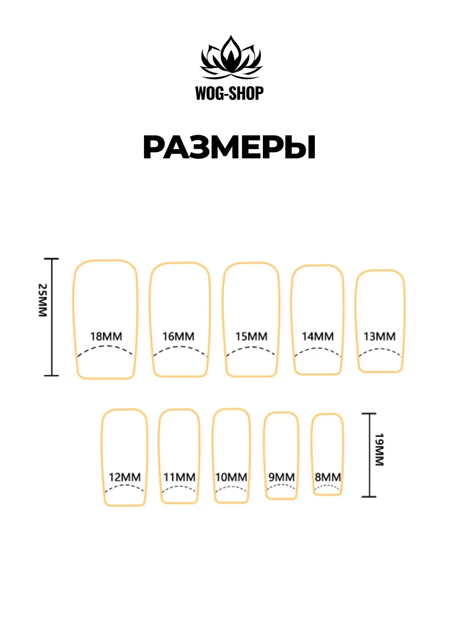 Накладные ногти