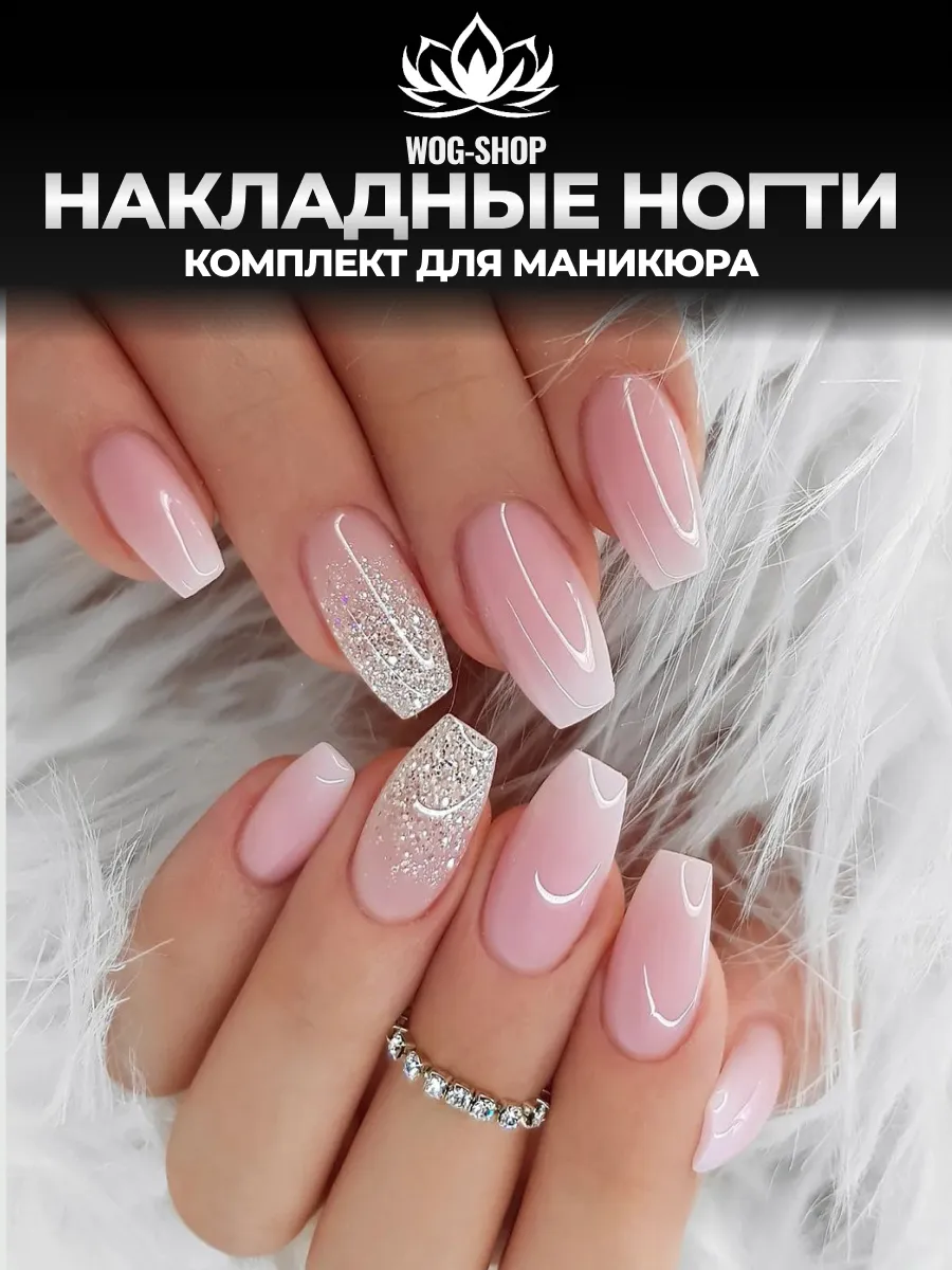 Накладные ногти